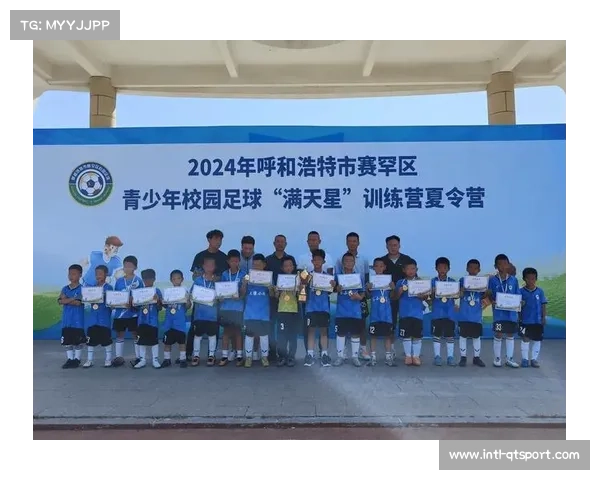 欧冠主题青少年训练营开幕，百名小将接受选拔